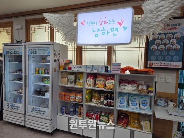 유한성 ㈜한성주택 대표, '행복이 남하도는 냉장고'에 기부