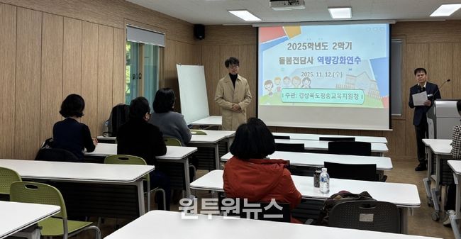 돌봄전담사연수