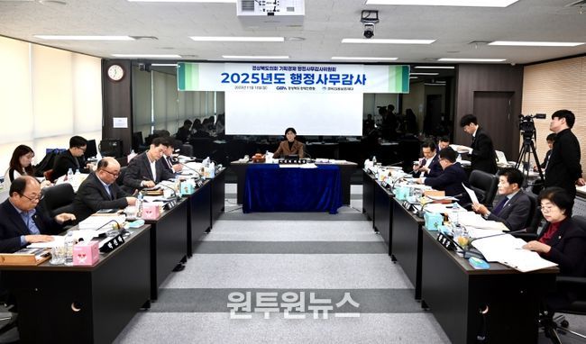 행정사무감사(현장행감)에 임하은 기획경제위원회