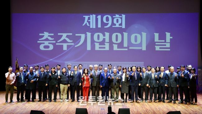 제19회 충주시 기업인의 날 성황리 개최(단체 사진)