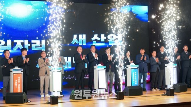 ‘청정메탄올 클러스터 사업 정책모델 연구 포럼’