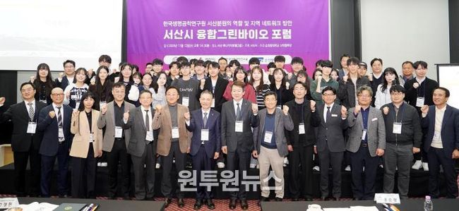 12일 베니키아호텔에서 열린 2025년도 융합그린바이오 포럼