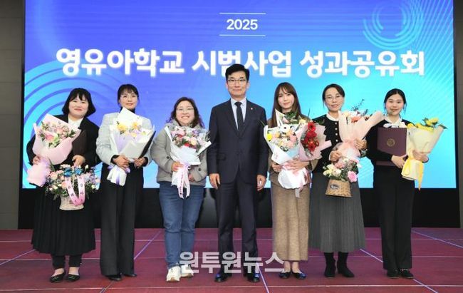 충북교육청, 2025. 영유아학교 시범사업 성과공유회 마무리