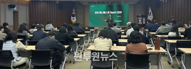 영천시는 12일 시청 대회의실에서 민선8기 공약사업 팀장 및 담당자 60명을 대상으로 ‘매니페스토 실천 교육’을 실시했다.
