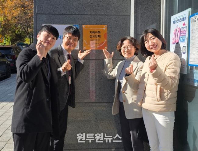 남양주시 동부보건소 치매안심센터, 노인복지관 2곳 치매극복선도단체 지정