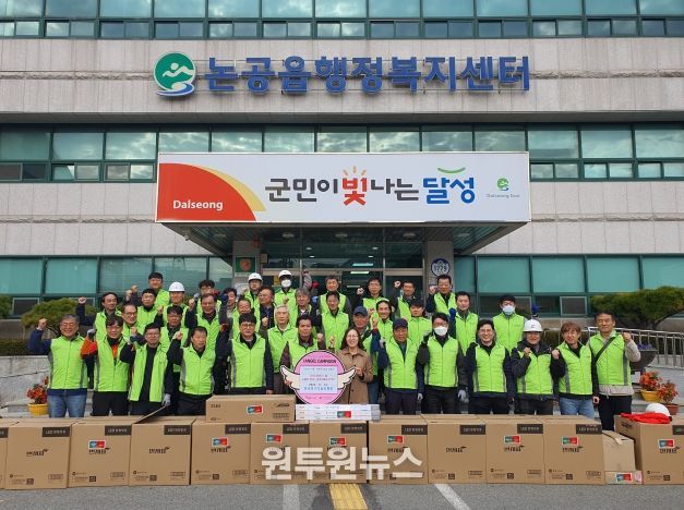 한전 대구본부 논공읍 기탁 사진 1(전기기술인협회)