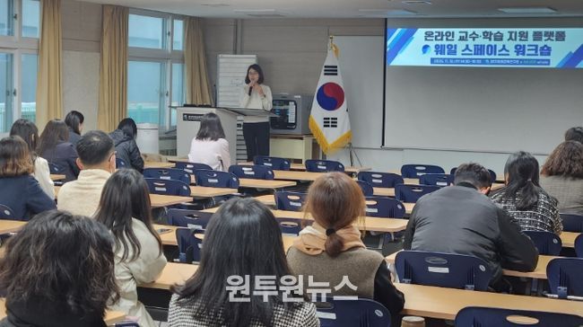 대구미래교육연구원, ‘웨일 스페이스’ 활용 워크숍 개최