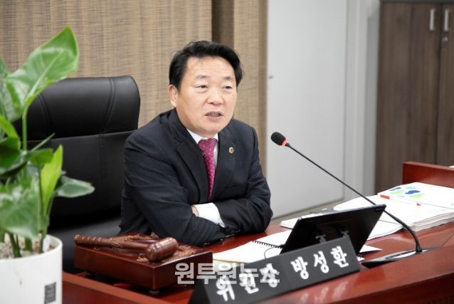 방성환 위원장(국민의힘, 성남5)