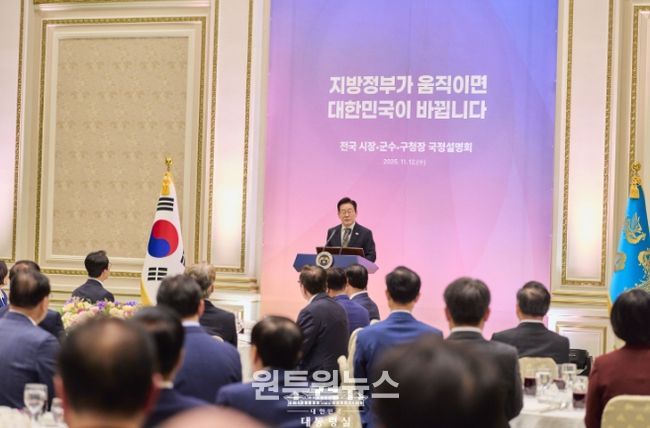 시장·군수·구청장 초청 국정설명회(대통령실)