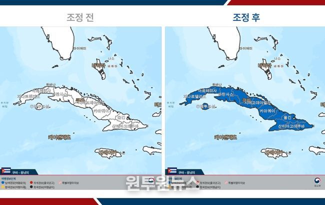 여행경보단계 조정 전후 지도(쿠바).