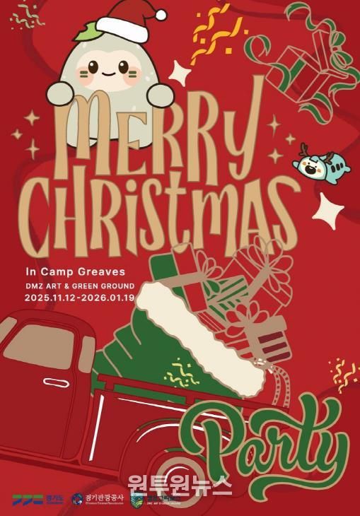 크리스마스 포스터