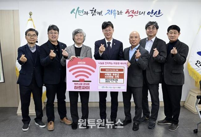 이민근 안산시장(가운데)이 안산시건축사회로부터 불우이웃돕기 성금을 기탁받고 함께 기념촬영을 하고 있다.