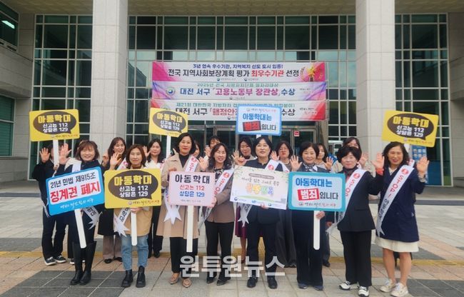 어린이집연합회 서구지회, 아동 학대 예방 릴레이 캠페인