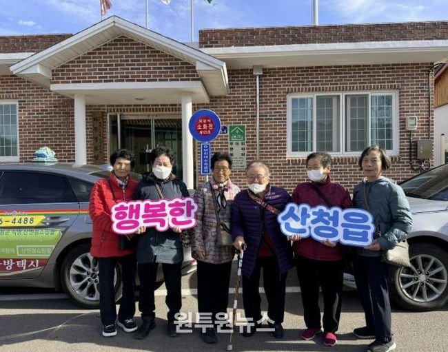 산청군 산청읍, 행복한 동행 마실택시 사업 실시