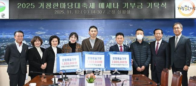 거창문화재단 문화 예술 발전을 위한 소중한 기부!