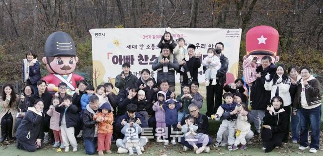 광주시육아종합지원센터, ‘가치의 이음–세대 간 소통으로 키우는 우리 아이’ 행사 개최