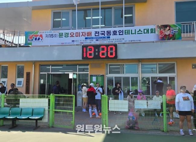 제16회 문경오미자배 전국 동호인 테니스대회 열려