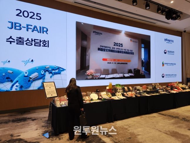 전북특별자치도, 재외동포청과 함께‘2025 JB-FAIR’개최