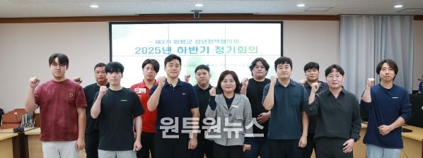 함평군, 제4기 청년정책협의체 위원 공개 모집
