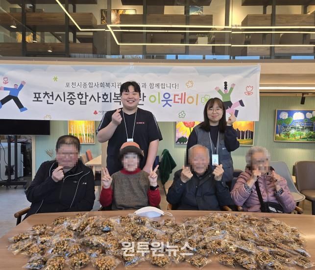 포천시종합사회복지관, 이웃과 함께하는 ‘우리동네 나들이’ 진행