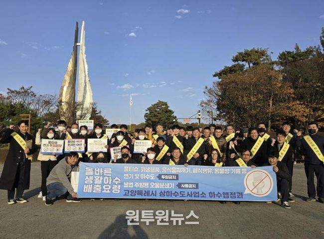 ‘올바른 생활하수 배출 요령’길거리 캠페인