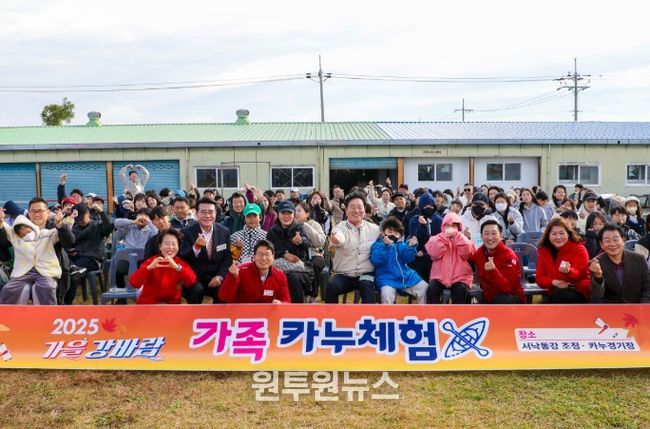 2025 가족 카누체험 행사