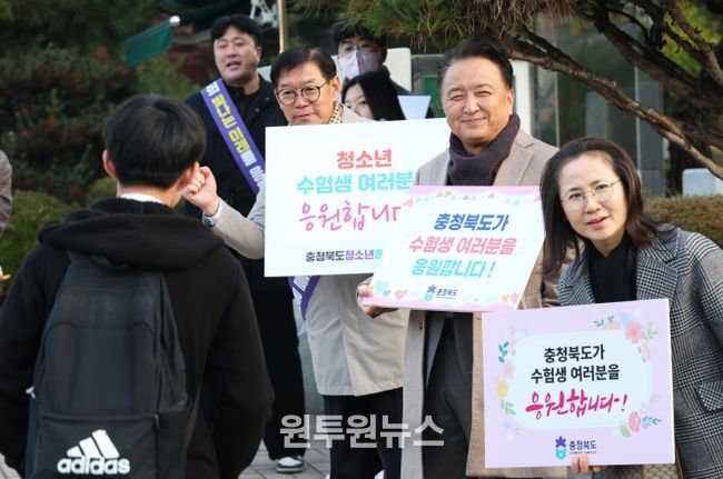 2026학년도 대학수학능력시험 수험생 격려