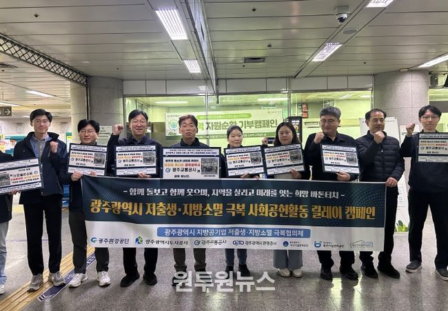 저출생, 지방 소멸 극복 캠페인 사진