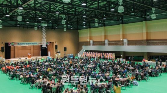 2025년 합천군 이장연합회 한마음대회 개최