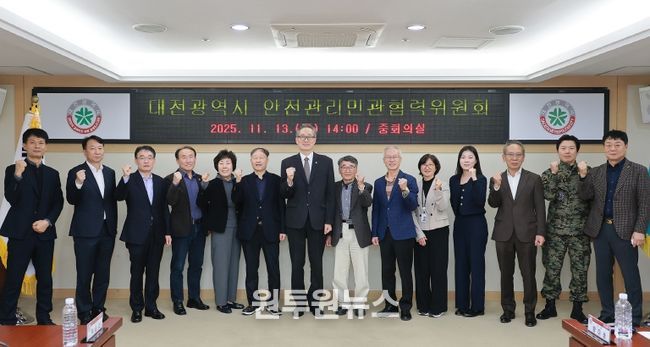 대전시, 민관협력 효율적 재난대응 역량 강화