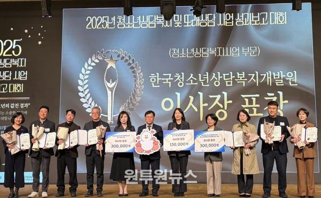 자살자해집중심리클리닉 우수 운영기관 선정 사진(북구청소년상담복지센터)