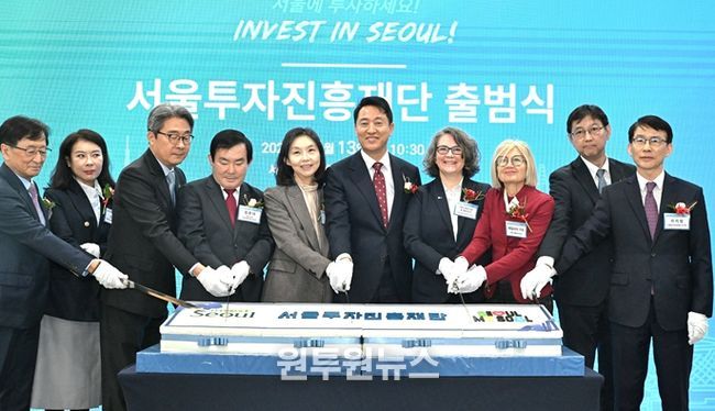 13일 오전 서울 종로구 서울글로벌센터빌딩에서 열린 서울투자진흥재단 출범식에 참석한 오세훈 서울시장이 참석자들과 함께 축하떡을 커팅하며 기념촬영하고 있다.