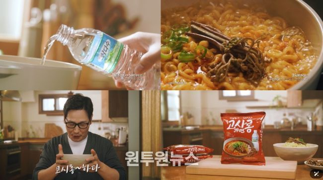 제주삼다수x라면꼰대 한정판 '고사롱라면' 광고 CF 주요 장면
