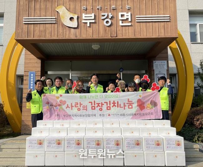 세종시 부강면 이웃사랑으로 부강한 겨울 보내세요