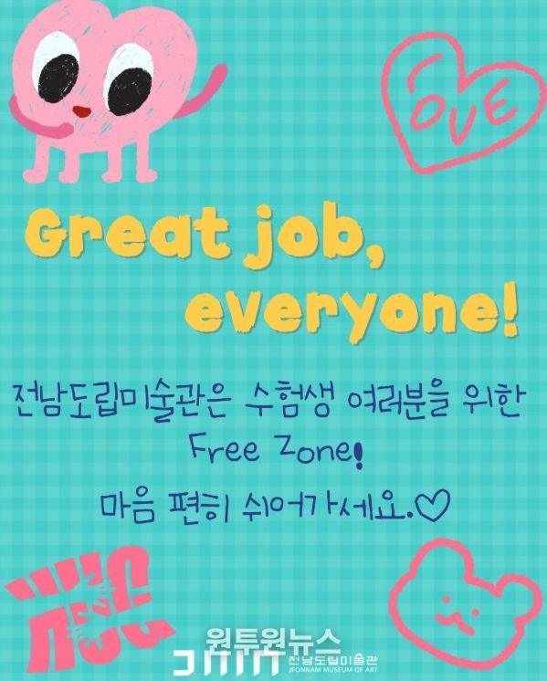 도립도서관 수험생 무료 입장 SNS 홍보물