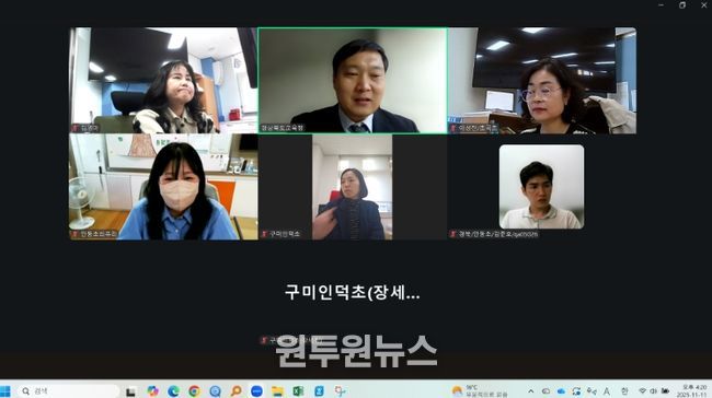 교육 결손 해소 사업 담당자 온라인 컨설팅