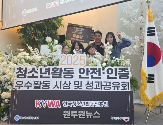AI 활용 청소년활동 안전 공모전 장려상