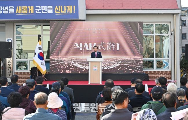 창녕군, 남지읍 건강증진형 보건지소 개소식