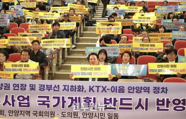 최대호 안양시장과 시민들은 지난 13일 안양권 철도망 구축계획의 국가계획 반영을 위해 뜻을 모았다