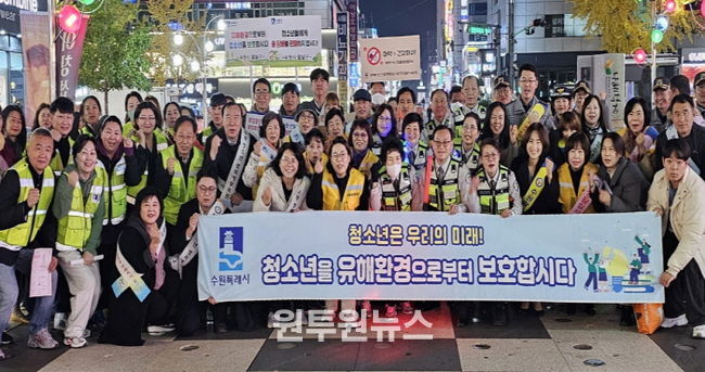 수원시 팔달구, 수능일 청소년 유해환경 선도·보호 합동 캠페인 펼쳐