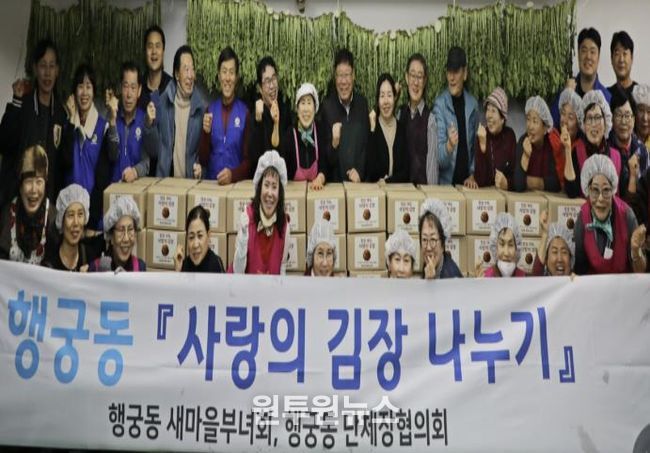 수원시 팔달구 행궁동, 어려운 이웃 위한 '사랑의 김장' 나눔 실천