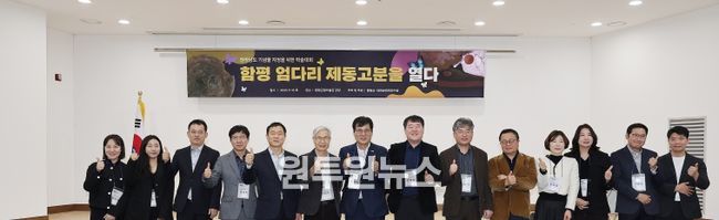 단체사진 – 이상익 함평군수(왼쪽 7번째)