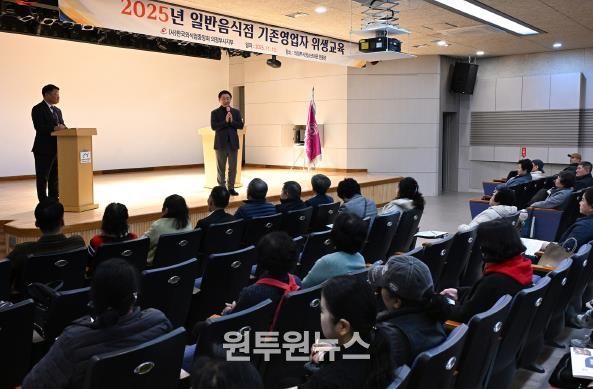 김동근 시장이 11월 13일 ‘2025년 일반음식점 영업자 위생교육’에서 인사말을 하고 있다.