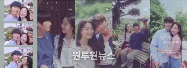 사진 제공: JTBC 새 토일드라마 <경도를 기다리며> 첫사랑 무드 필름 영상 캡처
