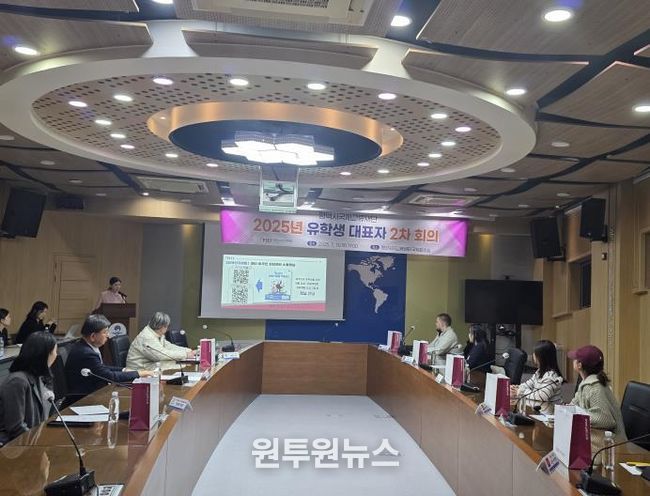 평택시국제교류재단, 제2차 유학생 대표자 회의 개최