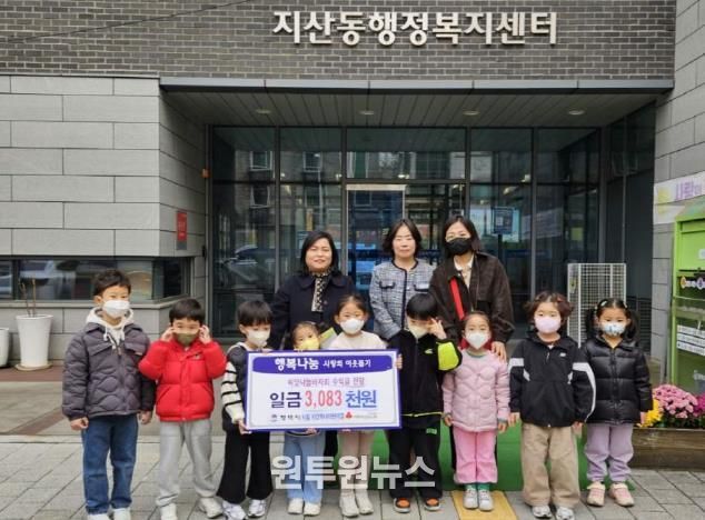 평택시립 지산하나어린이집, 지산씨앗나눔 바자회 수익금 기부