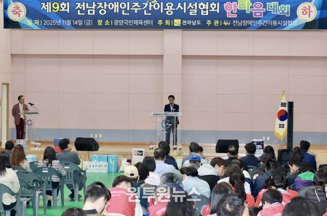 전라남도의회 김태균 의장, “장애인 돌봄 현장 지켜온 종사자들께 감사”