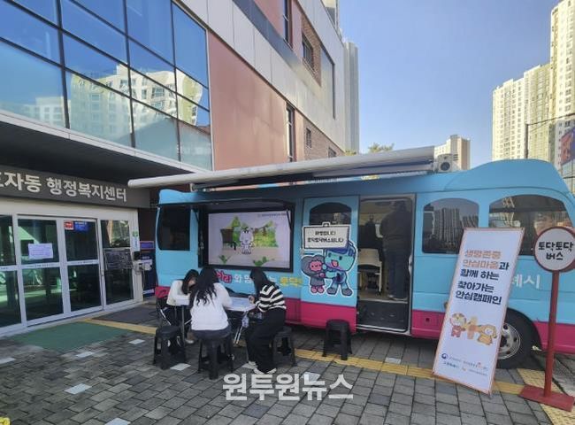 고양시 효자동, 고양시다시봄센터와 ‘토닥토닥 버스’ 운영