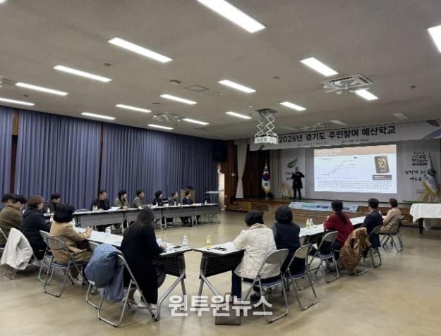 여주시, 2025년 경기도 주민참여예산학교 운영