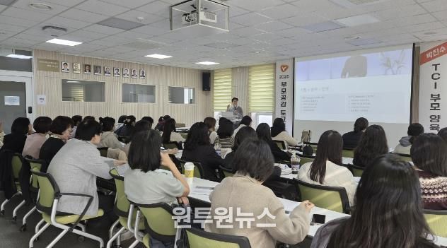 2025학년 부모공감 토크콘서트 강의 진행 사진